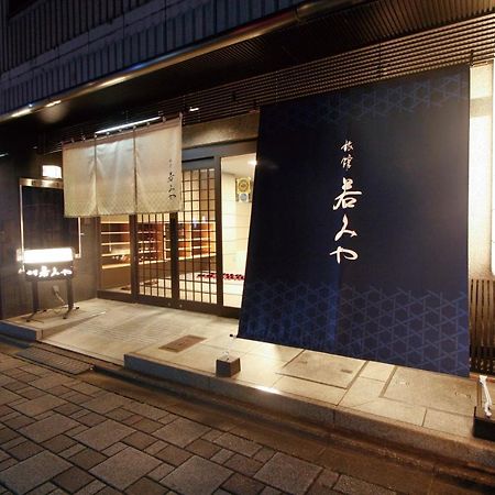 Ryokan Wakamiya Kyoto Luaran gambar